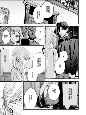 [切れパラ (富士野ヒグマ)] 全部、知らないままで良かった～知らない間に苦手な義兄に執着されてて逃げられない話～ [靴下汉化组]_068_sgbs