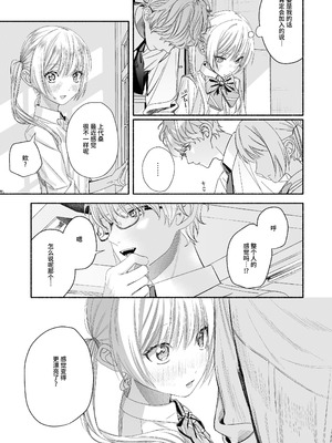 [切れパラ (富士野ヒグマ)] 全部、知らないままで良かった～知らない間に苦手な義兄に執着されてて逃げられない話～ [靴下汉化组]_072_niev