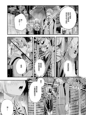 [切れパラ (富士野ヒグマ)] 全部、知らないままで良かった～知らない間に苦手な義兄に執着されてて逃げられない話～ [靴下汉化组]_074_jueg