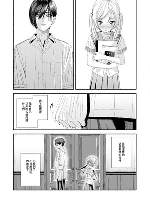 [切れパラ (富士野ヒグマ)] 全部、知らないままで良かった～知らない間に苦手な義兄に執着されてて逃げられない話～ [靴下汉化组]_092_pchn