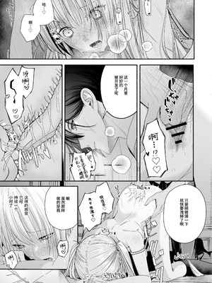 [切れパラ (富士野ヒグマ)] 全部、知らないままで良かった～知らない間に苦手な義兄に執着されてて逃げられない話～ [靴下汉化组]_094_atnr