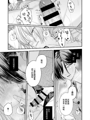 [切れパラ (富士野ヒグマ)] 全部、知らないままで良かった～知らない間に苦手な義兄に執着されてて逃げられない話～ [靴下汉化组]_098_ftrt