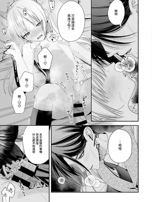 [切れパラ (富士野ヒグマ)] 全部、知らないままで良かった～知らない間に苦手な義兄に執着されてて逃げられない話～ [靴下汉化组]_100_ekmq