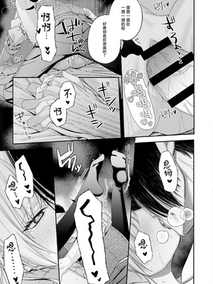 [切れパラ (富士野ヒグマ)] 全部、知らないままで良かった～知らない間に苦手な義兄に執着されてて逃げられない話～ [靴下汉化组]_102_midd