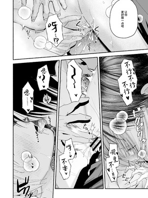 [切れパラ (富士野ヒグマ)] 全部、知らないままで良かった～知らない間に苦手な義兄に執着されてて逃げられない話～ [靴下汉化组]_105_ykrs