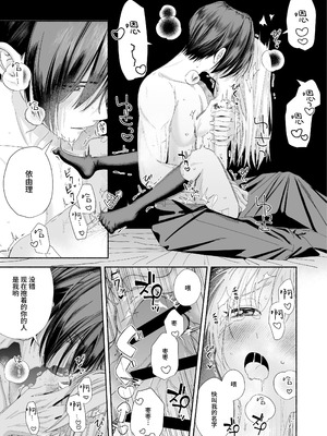 [切れパラ (富士野ヒグマ)] 全部、知らないままで良かった～知らない間に苦手な義兄に執着されてて逃げられない話～ [靴下汉化组]_120_aooy