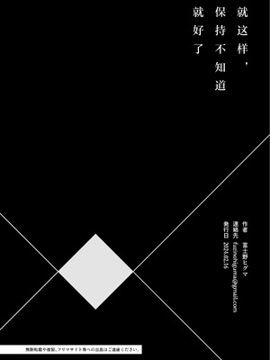 [切れパラ (富士野ヒグマ)] 全部、知らないままで良かった～知らない間に苦手な義兄に執着されてて逃げられない話～ [靴下汉化组]_125_ttmx