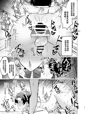 [灰色観測記 (瀬良らぜれ)] 先生の堕とし方 (ブルーアーカイブ)｜攻陷老师的方法 [洲獭个人汉化] [DL版]_41_pdyc
