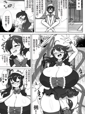 [肌色ルイボスティー (パンダィン)] ぬえとムラサのミルク遊び (東方Project)｜鵺和村纱的榨乳游戏 [中国翻訳] [DL版]_03_edov