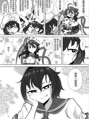 [肌色ルイボスティー (パンダィン)] ぬえとムラサのミルク遊び (東方Project)｜鵺和村纱的榨乳游戏 [中国翻訳] [DL版]_05_bxst