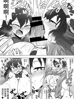 [肌色ルイボスティー (パンダィン)] ぬえとムラサのミルク遊び (東方Project)｜鵺和村纱的榨乳游戏 [中国翻訳] [DL版]_10_axux