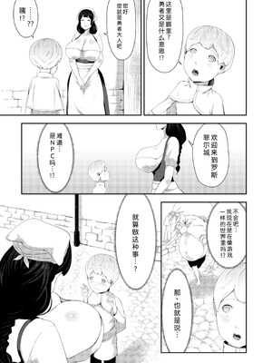 [阿白] NPC姦xあねショタ｜NPC奸×大姐姐与小正太 [蓝枫个人翻译]_03_bdij