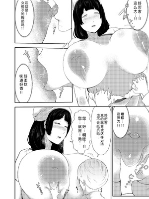 [阿白] NPC姦xあねショタ｜NPC奸×大姐姐与小正太 [蓝枫个人翻译]_04_lkod