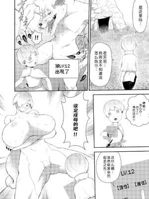 [阿白] NPC姦xあねショタ｜NPC奸×大姐姐与小正太 [蓝枫个人翻译]_10_ukxt
