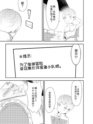 [阿白] NPC姦xあねショタ｜NPC奸×大姐姐与小正太 [蓝枫个人翻译]_15_tfpu