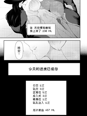 [阿白] NPC姦xあねショタ｜NPC奸×大姐姐与小正太 [蓝枫个人翻译]_35_essd