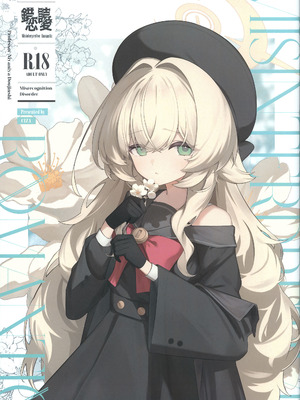 (FF46) [Cilentz (CIZA)] 錯読恋愛 (ブルーアーカイブ) [中国語] [無修正]