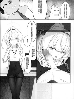 (FF46) [Cilentz (CIZA)] 錯読恋愛 (ブルーアーカイブ) [中国語] [無修正]_05_wrjg