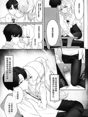 (FF46) [Cilentz (CIZA)] 錯読恋愛 (ブルーアーカイブ) [中国語] [無修正]_06_aavx