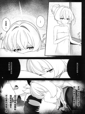 (FF46) [Cilentz (CIZA)] 錯読恋愛 (ブルーアーカイブ) [中国語] [無修正]_08_cphb