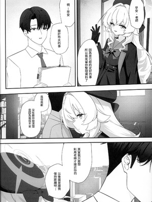 (FF46) [Cilentz (CIZA)] 錯読恋愛 (ブルーアーカイブ) [中国語] [無修正]_09_aack