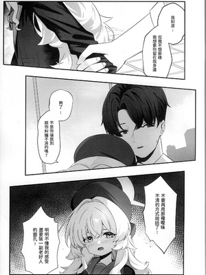 (FF46) [Cilentz (CIZA)] 錯読恋愛 (ブルーアーカイブ) [中国語] [無修正]_10_yogc