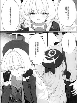 (FF46) [Cilentz (CIZA)] 錯読恋愛 (ブルーアーカイブ) [中国語] [無修正]_11_lhkd