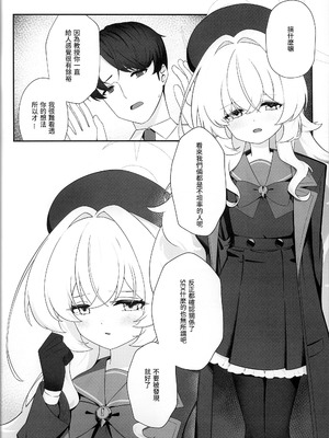 (FF46) [Cilentz (CIZA)] 錯読恋愛 (ブルーアーカイブ) [中国語] [無修正]_13_sbxl