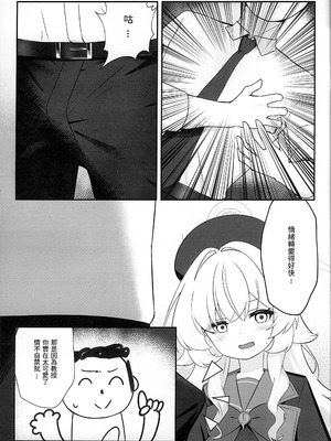 (FF46) [Cilentz (CIZA)] 錯読恋愛 (ブルーアーカイブ) [中国語] [無修正]_14_fqll