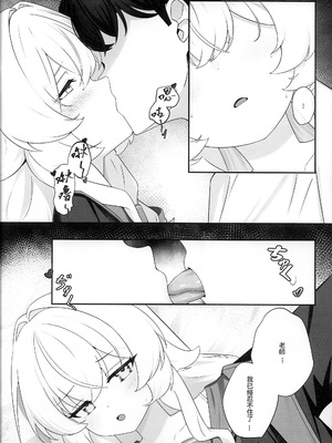 (FF46) [Cilentz (CIZA)] 錯読恋愛 (ブルーアーカイブ) [中国語] [無修正]_17_efqe