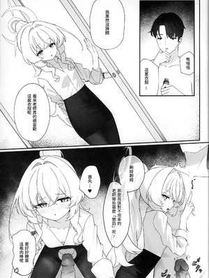 (FF46) [Cilentz (CIZA)] 錯読恋愛 (ブルーアーカイブ) [中国語] [無修正]_22_veld