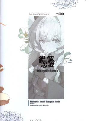(FF46) [Cilentz (CIZA)] 錯読恋愛 (ブルーアーカイブ) [中国語] [無修正]_30_tati
