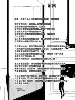 [すのーりっち (いいだ豊雪)] かさねて 上 (Fate／stay night)｜交疊的心跳聲 上 [霧語, 施主殿下] [DL版]_08_ytrj