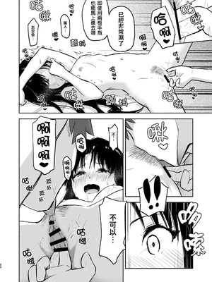 [すのーりっち (いいだ豊雪)] かさねて 上 (Fate／stay night)｜交疊的心跳聲 上 [霧語, 施主殿下] [DL版]_24_auiu