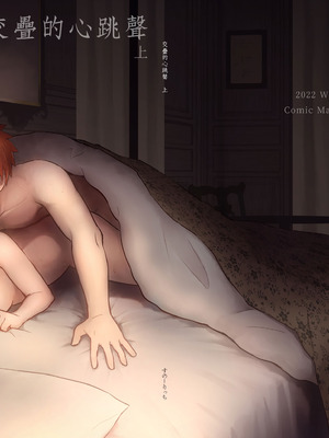 [すのーりっち (いいだ豊雪)] かさねて 上 (Fate／stay night)｜交疊的心跳聲 上 [霧語, 施主殿下] [DL版]_51_jbyc