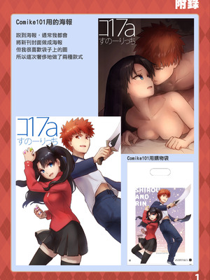 [すのーりっち (いいだ豊雪)] かさねて 上 (Fate／stay night)｜交疊的心跳聲 上 [霧語, 施主殿下] [DL版]_52_qcvd