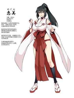 [はるこん] 破魔の巫女ちょっと妄想キャラ設定 [stp个人汉化]_03_lemu