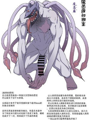 [はるこん] 破魔の巫女ちょっと妄想キャラ設定 [stp个人汉化]_16_lbpq