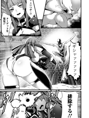 [burnBRIGHT] 敗北のワルキューレ_09_cryo