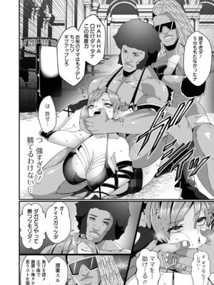 [burnBRIGHT] 敗北のワルキューレ_28_lfvs