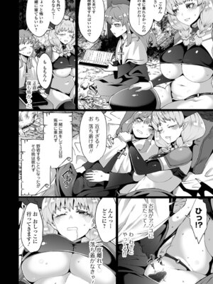 [burnBRIGHT] 敗北のワルキューレ_71_rpht