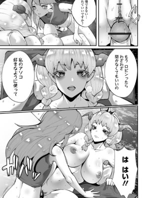 [burnBRIGHT] 敗北のワルキューレ_89_bgfu