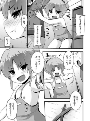 [ぶっくまうんten] ぷに穴ねぶり遊び_05_mvxb