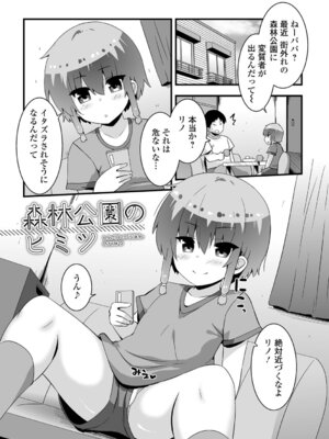 [ぶっくまうんten] ぷに穴ねぶり遊び_19_wrof