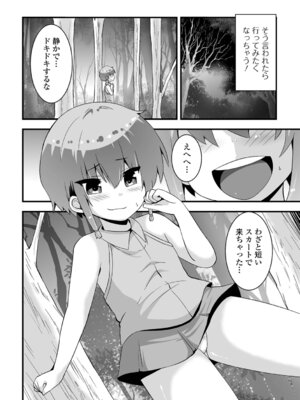 [ぶっくまうんten] ぷに穴ねぶり遊び_20_wdps