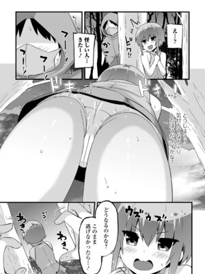 [ぶっくまうんten] ぷに穴ねぶり遊び_21_brxj