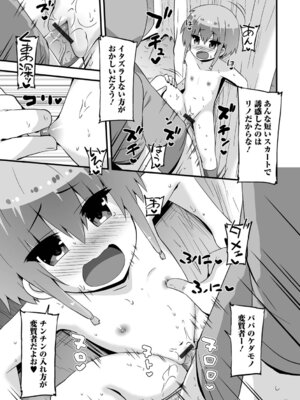 [ぶっくまうんten] ぷに穴ねぶり遊び_31_vfpm