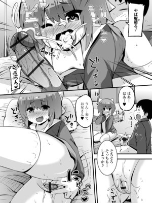 [ぶっくまうんten] ぷに穴ねぶり遊び_45_ijas