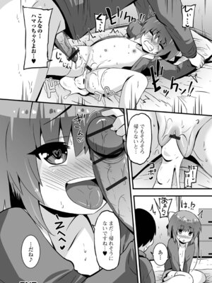 [ぶっくまうんten] ぷに穴ねぶり遊び_50_ejbc