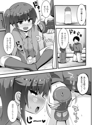 [ぶっくまうんten] ぷに穴ねぶり遊び_55_bave